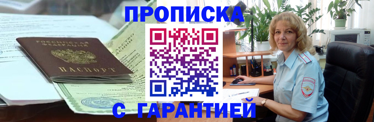 прописка для военкомата в Новочебоксарске
