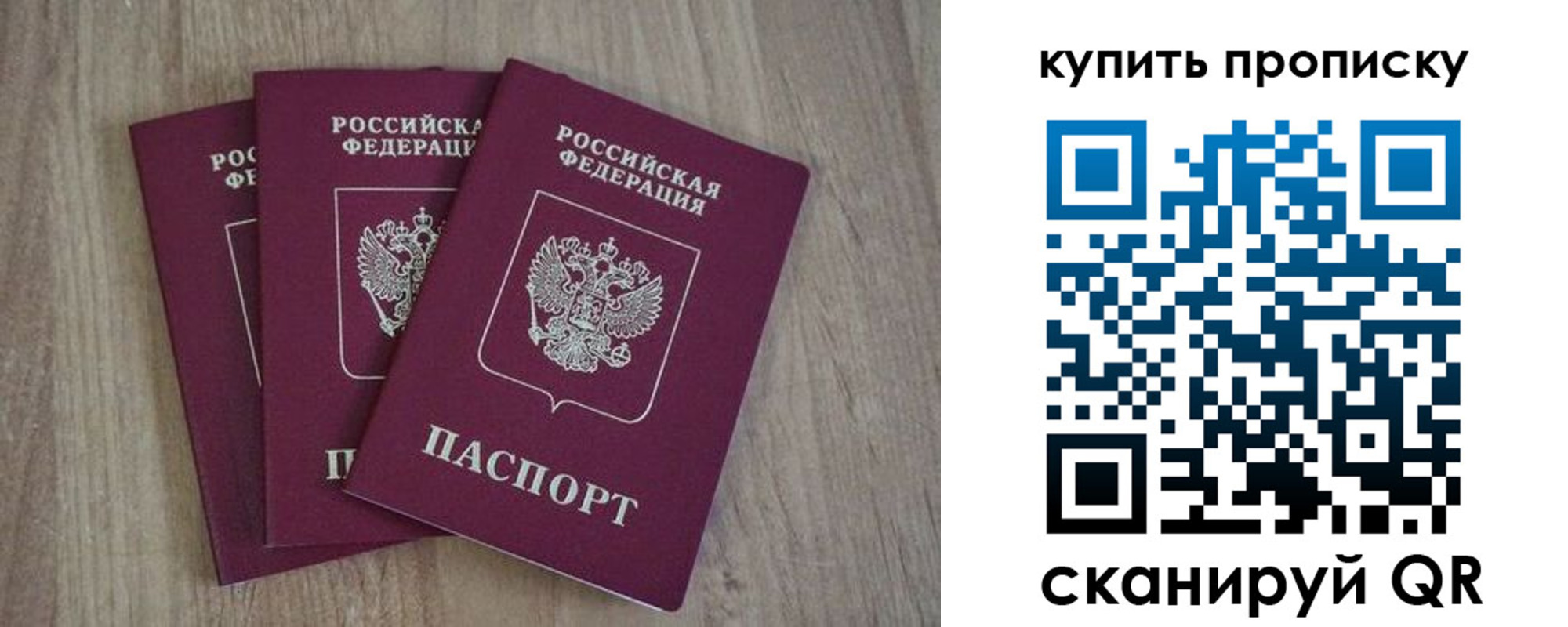 купить прописку в Новочебоксарске