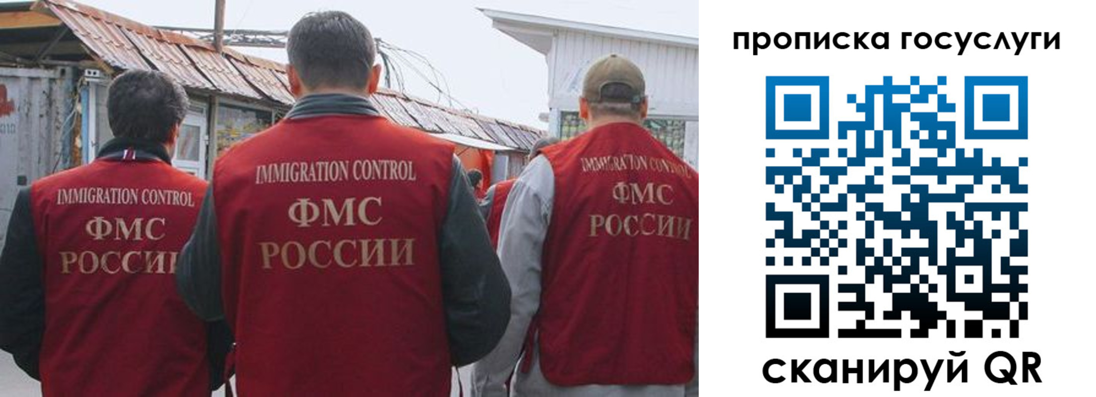 прописка для работы в Новочебоксарске