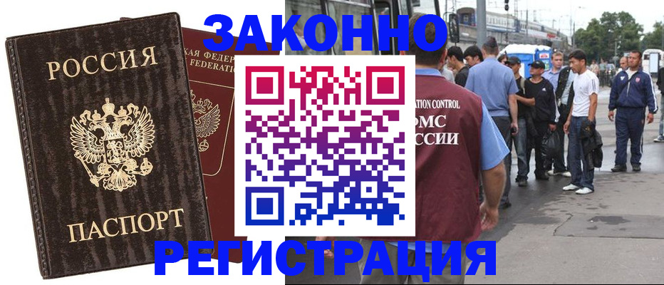 временная регистрация собственник в Новочебоксарске