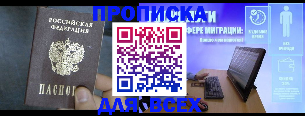 временная регистрация для всех в Новочебоксарске
