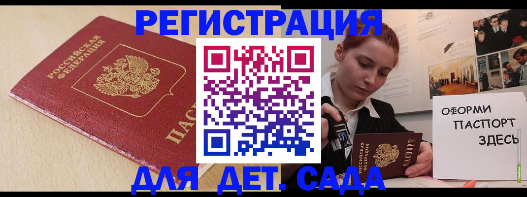 прописка в Новочебоксарске